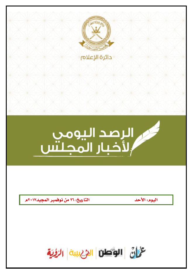 محطات إخبارية